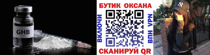 Бутират BDO  Спасск-Рязанский 