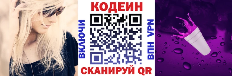 OMG ссылки  Спасск-Рязанский  Кодеиновый сироп Lean Purple Drank 