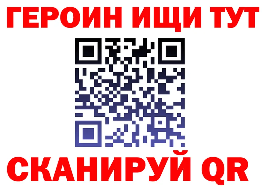 ГЕРОИН белый ССЫЛКА площадка блэк спрут Спасск-Рязанский