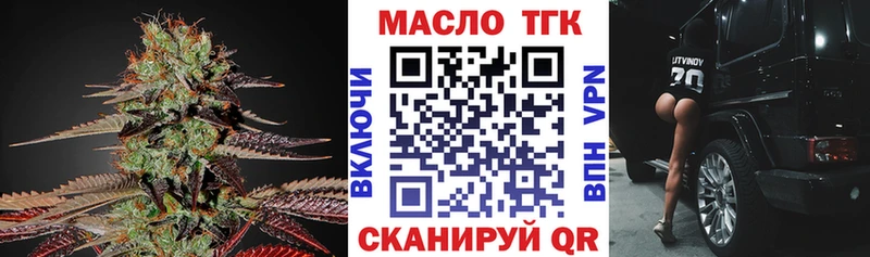 ТГК вейп с тгк  ссылка на мегу маркетплейс  Спасск-Рязанский 